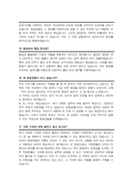 청원경찰 면접질문& 답변 모음 (관공서 은행 등 청원경찰 방호직 면접족보 총 47선 ) + 면접 1분 자기소개 스크립트 / +면접 노하우 팁 추가 수록-7