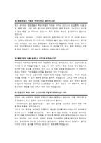 청원경찰 면접질문& 답변 모음 (관공서 은행 등 청원경찰 방호직 면접족보 총 47선 ) + 면접 1분 자기소개 스크립트 / +면접 노하우 팁 추가 수록-8