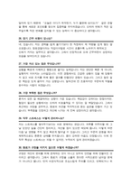 청원경찰 면접질문& 답변 모음 (관공서 은행 등 청원경찰 방호직 면접족보 총 47선 ) + 면접 1분 자기소개 스크립트 / +면접 노하우 팁 추가 수록-10