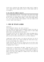 청원경찰 면접질문& 답변 모음 (관공서 은행 등 청원경찰 방호직 면접족보 총 47선 ) + 면접 1분 자기소개 스크립트 / +면접 노하우 팁 추가 수록-14
