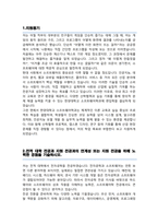 한양대학교 에리카(ERICA) 소프트웨어학부 편입합격 학업계획서 자소서-2