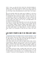 한양대학교 에리카(ERICA) 소프트웨어학부 편입합격 학업계획서 자소서-3