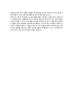 한양대학교 에리카(ERICA) 소프트웨어학부 편입합격 학업계획서 자소서-4