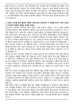 조선대학교병원 신규간호사 자기소개서와 면접자료-2