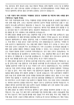 조선대학교병원 신규간호사 자기소개서와 면접자료-3