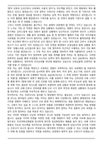 조선대학교병원 신규간호사 자기소개서와 면접자료-4