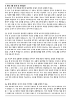 조선대학교병원 신규간호사 자기소개서와 면접자료-5