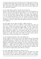 조선대학교병원 신규간호사 자기소개서와 면접자료-6