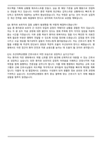 조선대학교병원 신규간호사 자기소개서와 면접자료-7