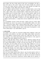 A+ 군산의료원 신규간호사 합격 자기소개서와 면접자료-2