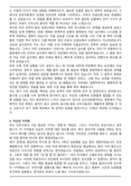 A+ 군산의료원 신규간호사 합격 자기소개서와 면접자료-3