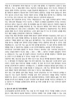 A+ 군산의료원 신규간호사 합격 자기소개서와 면접자료-4