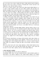 A+ 군산의료원 신규간호사 합격 자기소개서와 면접자료-5
