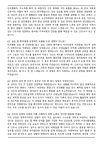 A+ 군산의료원 신규간호사 합격 자기소개서와 면접자료-6