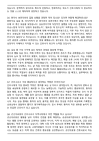 A+ 군산의료원 신규간호사 합격 자기소개서와 면접자료-7