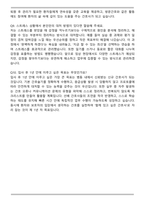 A+ 군산의료원 신규간호사 합격 자기소개서와 면접자료-8