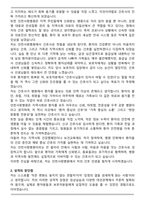 A+ 인천사랑병원 신규간호사 합격 자기소개서-2