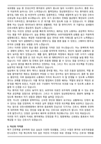 A+ 인천사랑병원 신규간호사 합격 자기소개서-3