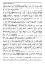 A+ 인천사랑병원 신규간호사 합격 자기소개서-4