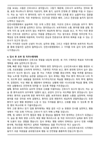 A+ 인천사랑병원 신규간호사 합격 자기소개서-5