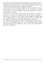 A+ 인천사랑병원 신규간호사 합격 자기소개서-6