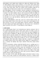A+ 태백산재병원 신규간호사 합격 자기소개서와 면접자료-2