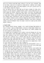 A+ 태백산재병원 신규간호사 합격 자기소개서와 면접자료-3