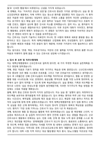 A+ 태백산재병원 신규간호사 합격 자기소개서와 면접자료-4