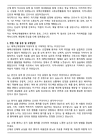 A+ 태백산재병원 신규간호사 합격 자기소개서와 면접자료-5