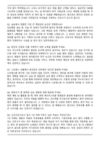 A+ 태백산재병원 신규간호사 합격 자기소개서와 면접자료-6