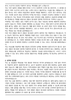 경찰서 청사방호 공무직 자기소개서(+직무수행계획서)-2