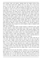 경찰서 청사방호 공무직 자기소개서(+직무수행계획서)-6