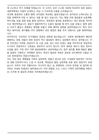 경찰서 청사방호 공무직 자기소개서(+직무수행계획서)-7