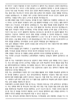 국민대학교 교육대학원 유아교육전공 합격 학업계획서-2