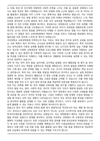 국민대학교 교육대학원 유아교육전공 합격 학업계획서-4