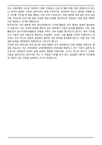 국민대학교 교육대학원 유아교육전공 합격 학업계획서-5