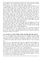 에이치디씨현대산업개발 건축(설계) 자기소개서와 면접자료-2