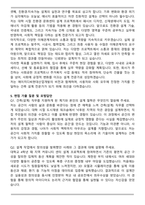 에이치디씨현대산업개발 건축(설계) 자기소개서와 면접자료-5