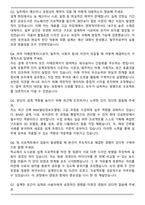 에이치디씨현대산업개발 건축(설계) 자기소개서와 면접자료-6