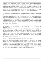 에이치디씨현대산업개발 건축(설계) 자기소개서와 면접자료-7