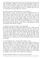 흥국생명보험 자산운용 2025 인턴 면접족보(최신 면접 기출질문&모범답안, 압박 면접 기출질문, 1분 자기소개)-3
