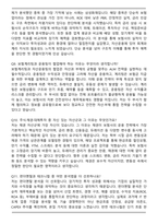 흥국생명보험 자산운용 2025 인턴 면접족보(최신 면접 기출질문&모범답안, 압박 면접 기출질문, 1분 자기소개)-4