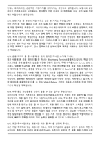 흥국생명보험 자산운용 2025 인턴 면접족보(최신 면접 기출질문&모범답안, 압박 면접 기출질문, 1분 자기소개)-5