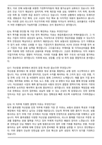 흥국생명보험 자산운용 2025 인턴 면접족보(최신 면접 기출질문&모범답안, 압박 면접 기출질문, 1분 자기소개)-6