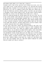 흥국생명보험 자산운용 2025 인턴 면접족보(최신 면접 기출질문&모범답안, 압박 면접 기출질문, 1분 자기소개)-9