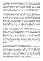 늘봄실무사 역대 3개년 공통으로 나온 면접족보(최신 면접 기출질문&모범답안, 압박 면접 기출질문, 1분 자기소개)-3