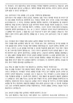 늘봄실무사 역대 3개년 공통으로 나온 면접족보(최신 면접 기출질문&모범답안, 압박 면접 기출질문, 1분 자기소개)-5