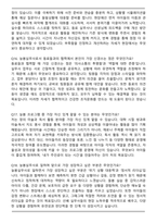 늘봄실무사 역대 3개년 공통으로 나온 면접족보(최신 면접 기출질문&모범답안, 압박 면접 기출질문, 1분 자기소개)-6