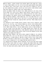 늘봄실무사 역대 3개년 공통으로 나온 면접족보(최신 면접 기출질문&모범답안, 압박 면접 기출질문, 1분 자기소개)-9