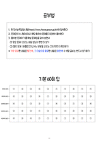 ★[무조건 합격] 2주완성 한국사능력검정시험 기본 기출문제 해설지-2